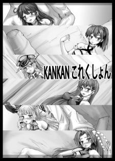 (SC2015 Winter) [Shinchara (YO-JIN)] KANKAN Collection (Kantai Collection -KanColle-) - page 3