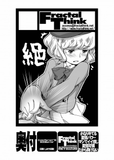 (C75) [FractalThink (Suzuki Mey)] Kanari Kiteru Hentai Power Maji de Ii Kanji Hentai Karen dakara Makenai (Zettai Karen Children) - page 21