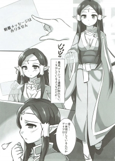 (C83) [Fuketsudan (Shokushu-san)] Denshi Drug Chuudoku (Sword Art Online) - page 2