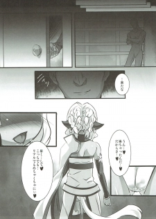 (C83) [Fuketsudan (Shokushu-san)] Denshi Drug Chuudoku (Sword Art Online) - page 12