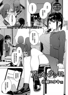 [Iwasaki Yuuki] Anata no Ushiro - I'm behind. (COMIC BAVEL 2018-03) [Chinese] [Laitsa個人漢化] [Digital] - page 1