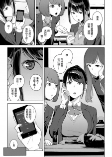 [Iwasaki Yuuki] Anata no Ushiro - I'm behind. (COMIC BAVEL 2018-03) [Chinese] [Laitsa個人漢化] [Digital] - page 3