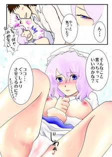 [Hyappo Hissatsu (Nodoka)] Onegai!! Letty-san (Touhou Project) [Digital] - page 5