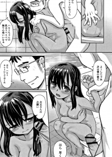 [OKINA] Himitsu Teardrops - page 10