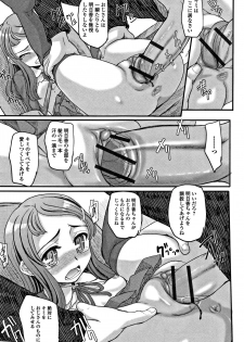 [OKINA] Himitsu Teardrops - page 42