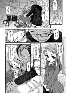 [OKINA] Himitsu Teardrops - page 38