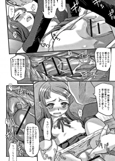 [OKINA] Himitsu Teardrops - page 43