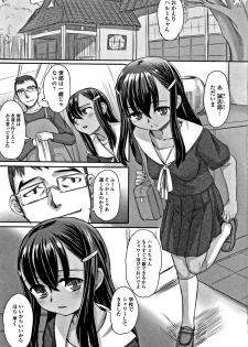 [OKINA] Himitsu Teardrops - page 8