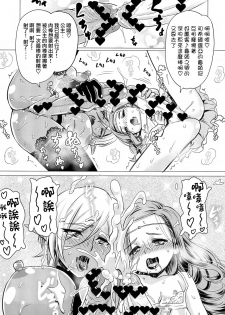 (Futaket 13) [Hanyan. (Nekomimi Kanon)] Futanari Dark Elf Soku Ochi Fu-sama Acme [Chinese] [无毒汉化组扶毒分部] - page 18