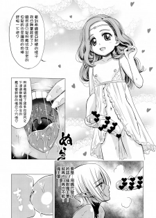 (Futaket 13) [Hanyan. (Nekomimi Kanon)] Futanari Dark Elf Soku Ochi Fu-sama Acme [Chinese] [无毒汉化组扶毒分部] - page 13