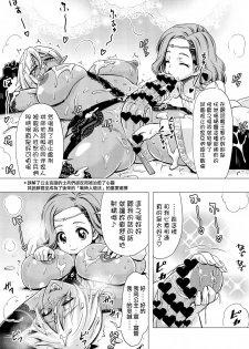 (Futaket 13) [Hanyan. (Nekomimi Kanon)] Futanari Dark Elf Soku Ochi Fu-sama Acme [Chinese] [无毒汉化组扶毒分部] - page 12