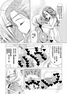 (Futaket 13) [Hanyan. (Nekomimi Kanon)] Futanari Dark Elf Soku Ochi Fu-sama Acme [Chinese] [无毒汉化组扶毒分部] - page 17