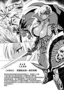 (Futaket 13) [Hanyan. (Nekomimi Kanon)] Futanari Dark Elf Soku Ochi Fu-sama Acme [Chinese] [无毒汉化组扶毒分部] - page 4