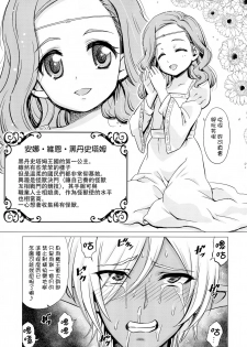 (Futaket 13) [Hanyan. (Nekomimi Kanon)] Futanari Dark Elf Soku Ochi Fu-sama Acme [Chinese] [无毒汉化组扶毒分部] - page 6