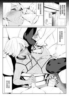 [Zenra QQ] Chinko Bicchi Nikki 01 [Chinese] [夏月兔个人汉化] - page 20