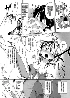 (C91) [Meshikutteneru. (Atage)] Musume ni Naru Hi | 成為他女兒的那天 [Chinese] [章鱼个人汉化] - page 18