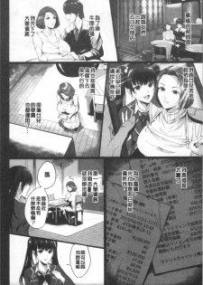 [Peter Mitsuru] MIDARA DUMA [Chinese] - page 31