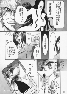 (C75) [METAL (Shinobu, Yamasaki Masato)] Tsuya Onna Monogatari - Dai Ichi Shou - page 29