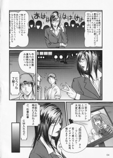 (C75) [METAL (Shinobu, Yamasaki Masato)] Tsuya Onna Monogatari - Dai Ichi Shou - page 3