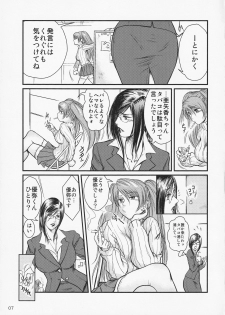 (C75) [METAL (Shinobu, Yamasaki Masato)] Tsuya Onna Monogatari - Dai Ichi Shou - page 6