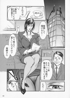 (C75) [METAL (Shinobu, Yamasaki Masato)] Tsuya Onna Monogatari - Dai Ichi Shou - page 8