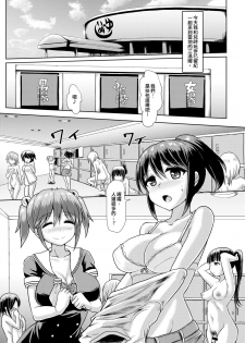 [Aoba Q Madou (Hakaba Yodomu)] Issho ni Futanari Practice3 | 一起來做雙性扶他練習3 [Chinese] [Digital] - page 2