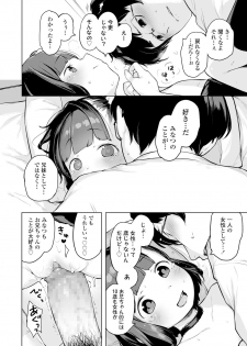 [Henreader] Minatsu no Sei (COMIC LO 2018-05) [Digital] - page 30