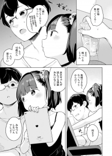 [Henreader] Minatsu no Sei (COMIC LO 2018-05) [Digital] - page 5