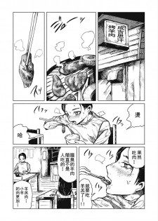 [Zero Punch] Kohitsuji-tachi no Bansankai | 小羊們的晚餐會 (EROGROS Vol. 2) [Chinese] [沒有漢化] [Digital] - page 4