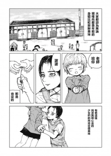 [Zero Punch] Kohitsuji-tachi no Bansankai | 小羊們的晚餐會 (EROGROS Vol. 2) [Chinese] [沒有漢化] [Digital] - page 3