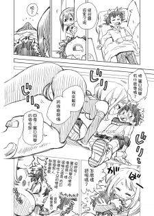 (C93) [Okosama Lunch (Nishinozawa Kaorisuke)] Boku no Mousou Academia (Boku no Hero Academia) [Chinese] [沒有漢化] - page 6