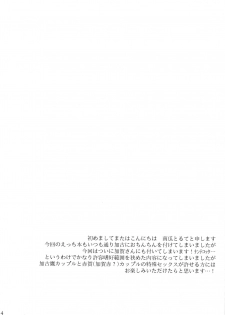 (C93) [my pace world (Kabocha Torte)] Toaru Koibito-tachi no Futari Ecchi (Kantai Collection -KanColle-) [Chinese] [沒有漢化] - page 5