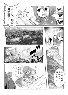 [Ting Fong Jiu Si Yu] Hangyaku no Hanafuda Monogatari (Puella Magi Madoka Magica) - page 4