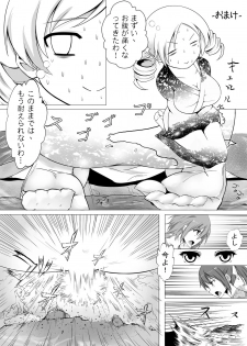 [Ting Fong Jiu Si Yu] Hangyaku no Hanafuda Monogatari (Puella Magi Madoka Magica) - page 22