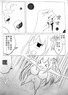 [ZSD] Zsd Project I The Interesting [Chinese] - page 19