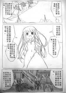 [ZSD] Zsd Project I The Interesting [Chinese] - page 11