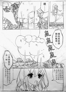 [ZSD] Zsd Project I The Interesting [Chinese] - page 4