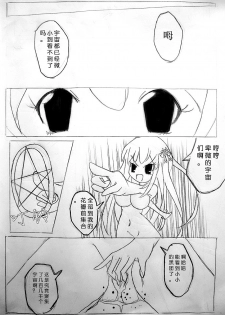 [ZSD] Zsd Project I The Interesting [Chinese] - page 20