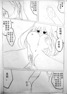 [ZSD] Zsd Project I The Interesting [Chinese] - page 21