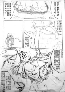 [ZSD] Zsd Project I The Interesting [Chinese] - page 9