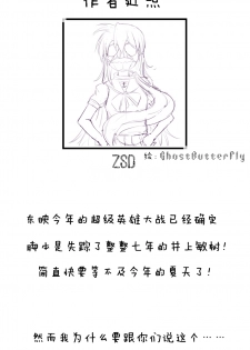 [ZSD] Zsd Project I The Interesting [Chinese] - page 2