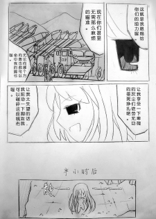 [ZSD] Zsd Project I The Interesting [Chinese] - page 12