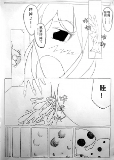 [ZSD] Zsd Project I The Interesting [Chinese] - page 22