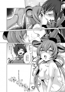 [hariwata (Tsuwabuki Raishi)] Saite Sakura Shigure (Mabinogi) [Chinese] [脸肿汉化组] [Digital] - page 10