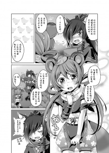 [hariwata (Tsuwabuki Raishi)] Saite Sakura Shigure (Mabinogi) [Chinese] [脸肿汉化组] [Digital] - page 6