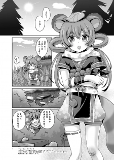 [hariwata (Tsuwabuki Raishi)] Saite Sakura Shigure (Mabinogi) [Chinese] [脸肿汉化组] [Digital] - page 3