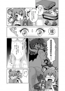 [hariwata (Tsuwabuki Raishi)] Saite Sakura Shigure (Mabinogi) [Chinese] [脸肿汉化组] [Digital] - page 4