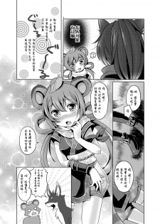 [hariwata (Tsuwabuki Raishi)] Saite Sakura Shigure (Mabinogi) [Chinese] [脸肿汉化组] [Digital] - page 8