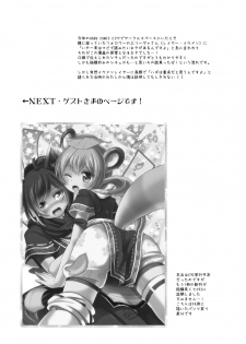 [hariwata (Tsuwabuki Raishi)] Saite Sakura Shigure (Mabinogi) [Chinese] [脸肿汉化组] [Digital] - page 19