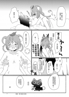 [hariwata (Tsuwabuki Raishi)] Saite Sakura Shigure (Mabinogi) [Chinese] [脸肿汉化组] [Digital] - page 21